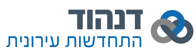 דנהוד התחדשות עירונית - לוגו ראשי